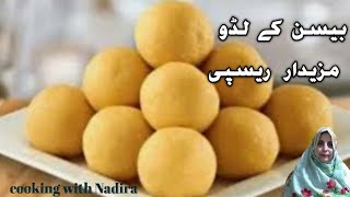 Bessan ke laddu  how to make bessan ke laddu by  cookingwithnadiraandvlog [upl. by Sirc418]