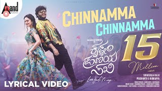 Chinnamma Lyrical  Krishnam Pranaya Sakhi  Golden ⭐ Ganesh  Malvika Nair  Arjun Janya Shekhar [upl. by Keraj]