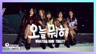 KPOP DANCE COVER 4minute 포미닛 quot오늘 뭐해 Whatcha Doin Todayquot  Ireumi Project [upl. by Nodnerb]