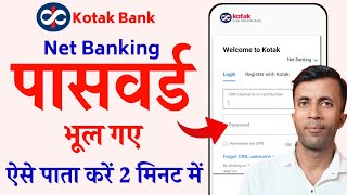 Kotak net banking password kaise pata kare  How to forget kotak net banking password [upl. by Annaeerb]