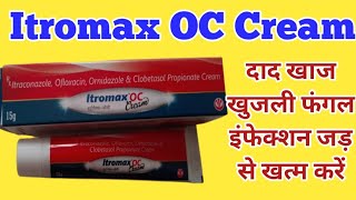 Itromax OC Cream  Itraconazole Ofloxacin Ornidazole Clobetasol Propionate Cream  Dad Ki Dawa [upl. by Elleoj]