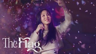 권진아 Kwon Jin Ah Butterfly LIVE  Curtain Call  2023 권진아 단독 공연 ‘The Flag [upl. by Enitsirhc]