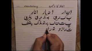 Lesson7 Course1 Urdu Alphabet And Vocabulary Part1 Urdu Language [upl. by Lucian]