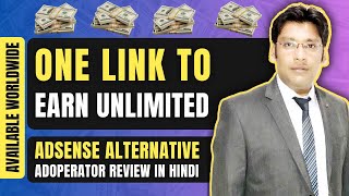 Make One Link to Earn Unlimited  AdOperator Review in Hindi  Adsense Alternative for Beginners [upl. by Groh792]