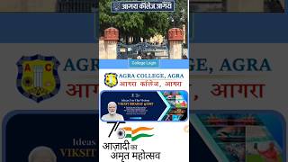 Agra college re admission form last date 2024 agrauniversityupdate [upl. by Albertine345]