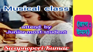 Musical class  গানের ক্লাস  রাগ  ইমন Rag  Iman [upl. by Klara]