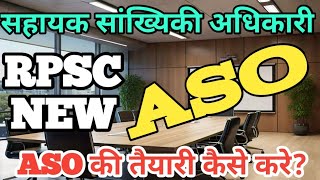 RPSC ASO Exam Date 2024  RPSC ASO Notification OUT  सहायक सांख्यिकी अधिकारी परीक्षा तिथि घोषित [upl. by Tnayrb]