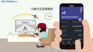 ASUS Router App – 華碩分享器專用程式 [upl. by Aes]