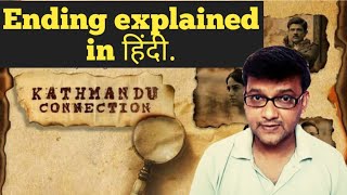 Kathmandu Connection Ending Explained In Hindi  Sony Liv  The Cinema Mine [upl. by Carin]