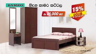 Damro Bedroom Suites starting from RS 85000 [upl. by Orwin]