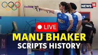 Manu Bhaker Scripts History  Paris Olympics 2024 LIVE  Bhaker amp Sarabjot Wins Bronze Medal  N18G [upl. by Irbua]