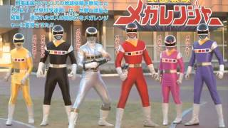 Megaranger Full OpeningEnglish Version [upl. by Berner]