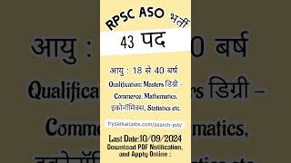 RPSC ASO New Vacancy 2024 shorts aso [upl. by Nosirb]