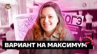 Разбор варианта ОГЭ за 15 часа  История ОГЭ 2022  Умскул [upl. by Adah]