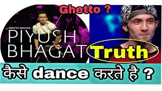 PIYUSH BHAGAT KE DANCE STYLE KI SACHAI  Dance style break  how to dance like Piyush Bhagat [upl. by Analle86]