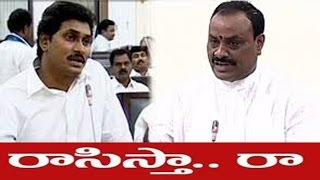 YS Jagan Open Challenge To Minister Acche Naidu In AP Assembly  Watch Exclusive [upl. by Valdemar]