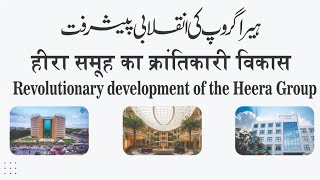 Heera Luxury City  Heera Group  Dr Nowhera Shaikh  viralvideo [upl. by Airdnua]