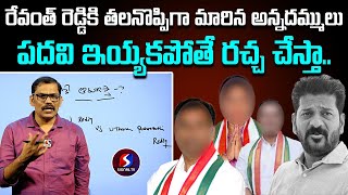 Komatireddy Brothers issue at Revanth reddyUtham padmavathireddySignalTVtelugu [upl. by Angus]