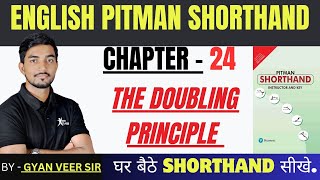 Pitman SHORTHAND Chapter 24  THE DOUBLING PRINCIPLE  30 दिन में सीखें SHORTHANT  DAY 25 [upl. by Katuscha]