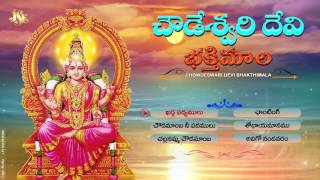 Chowdeswari Devi Bakthimala  Jayasindoor Entertainment  Chowdeswari Devi Bhakti  Devotional Songs [upl. by Eunice]