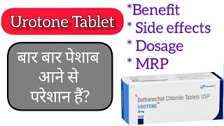 Urotone Tablet  दोस्तों के साथ बैठी हो तभी कपड़े गीले हो जाते हैं और आप शर्मिंदा  यहां जाने इसको [upl. by Sink124]