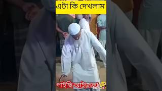 কিয়ামতের আলামত। তাহিরির জিকির। বুরার নাচ ইউটিউব সট ভিডিও [upl. by Zacek547]