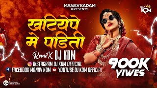 Kahtiye Pe Me Padi Thi Dj Song  Ring Ring Ringa Dj song  Dj KDM [upl. by Klotz]