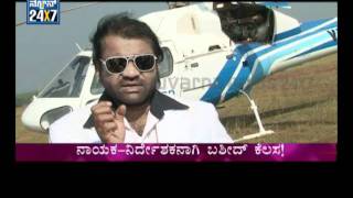 Benki Birugali Movie Shooting in Banglore Hesaraghatta  Suvarna news [upl. by Eleanore]