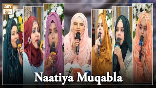 Naat Khawan Ke Darmiyan Naatiya Muqabla  Special Transmission [upl. by Ylevol]