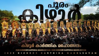 കിഴൂർ പൂരം 2023Kizhoor pooram full video❤️kizhoor [upl. by Loretta]