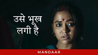 उसे भूक लगी है ft Sohini Sarkar  Mandaar  Drama  Hindi Web Series  hoichoi [upl. by Eldoria752]