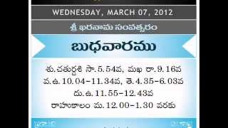 Telugu Daily Calendar March 7 2012 Daily Sheet [upl. by Assirod]