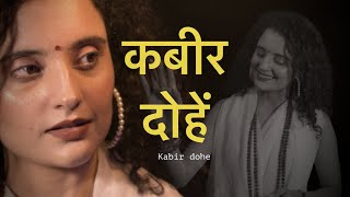 Kabira Dohe New  Shiva Chaudhary  Female Version  Kabir Dohe 2022 [upl. by Barron]