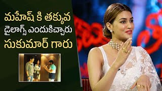 Actress Kriti Sanon Making Fun On Mahesh Babu And Sukumar  1 Nenokkadine  Manastars [upl. by Weinstein637]