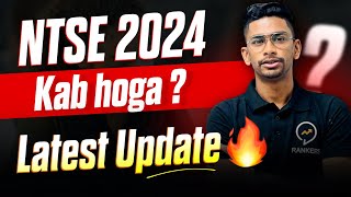 NTSE 2024 कब होगा  NTSE 2024 Latest update  New pattern  Increased scholarship  Increased seats [upl. by Atsirhc]