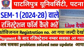 Patliputra University UG Online Registration Form Kaise Bhare 2024  PPU Registration Form Fill 2024 [upl. by Florenza]