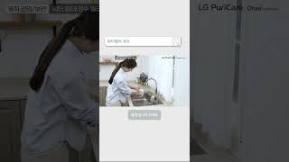 LG 하이드로타워Ⅰ워터필터정수필터청소 [upl. by Jess]