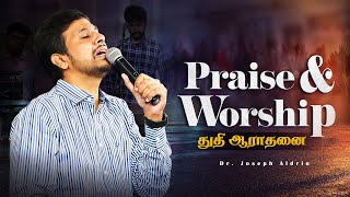 துதி ஆராதனை  Praise amp Worship  Dr Joseph Aldrin  Tamil Christian Worship  CFPF [upl. by Georgeta]