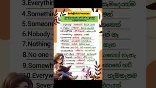 Indefinite Pronouns  අවිනිශ්චිත සර්වනාම 💁‍♀️😲 subscribe update shortvideo Mindblowingenglish [upl. by Decima467]