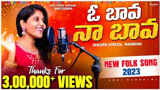 O BAVA NA BAVA FULL SONG  NEW FOLK SONG  2023 NEW FOLK SONG  SINGER NANDHINI [upl. by Ennove128]