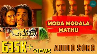 Moda Modala Mathu Chanda  Audio Song  Shivamani  Shreya Goshal  Kartik  Alp Alpha Digitech [upl. by Mcripley]