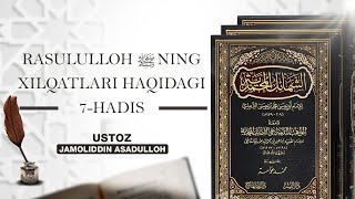 Rasululloh ﷺ ning xilqatlari haqidagi 7hadis  Ustoz Jamoliddin Asadulloh [upl. by Odrareve]