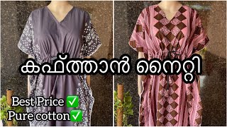 Kaftan Nighty colourfulpure cotton trending onlineshopping affordableprice bestprice [upl. by Eityak163]