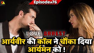 hindi romantic stories  mafia love story  pocket fm story  romantic story  Love Arrest  EP76 [upl. by Keener]