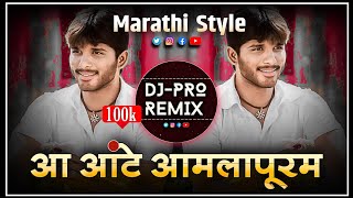 Aa Ante Amalapuram  Marathi Style Mix  Insta Reels Trending  DJ Remix Song  TikTok Viral DJ Song [upl. by Aihsila]