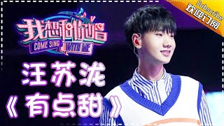 《我想和你唱》第9期 20160702 薛之谦大张伟合体“踢馆” 韩红化身徐佳莹迷妹求合唱 Come Sing with Me EP9【湖南卫视官方超清版】 [upl. by Nerek131]