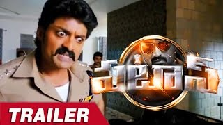 Patas Trailer  Pataas Theatrical Trailer  Patas New Trailer  Kalyan Ram  Gultecom [upl. by Heman574]