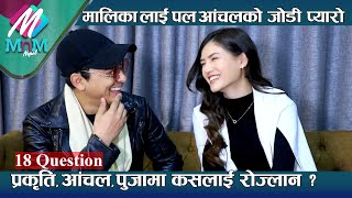 Malika लाई PaulAanchalको जोडी प्यारो  Prakriti Aanchal Pujaमा कसलाई रोज्लान   18 Question [upl. by Cleodal]