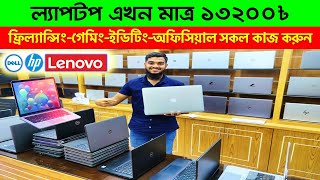 Laptop Price In Bangladesh 2024  Used Laptop Price In Bangladesh  Laptop Price In BD  Used Laptop [upl. by Katherin]