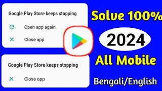 Google Play Store Keeps Stopping Problem Solution  Google Play Store Has Stopped Problem Solve 2024 [upl. by Assiron753]